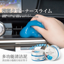 Japan Clean Soft Gum Notebook Computer Keyboard Clean Mud Gap Stained glue Multi-functional dust removal cleaning dust