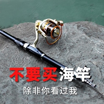 Sea Rod Suit Fishing Rod Throw Rod Big Things Far Throw Pole Sea Pole Ultra Hard Sea Fishing Lujah Combined Full Gear