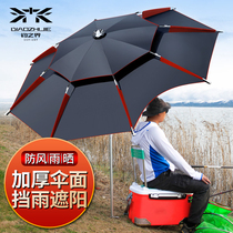 Fishing world fishing umbrella 2 6 meters universal rainstorm fishing umbrella 2 4 thick thick sunscreen umbrella fish umbrella umbrella