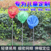 Childrens net fishing net fishing net fishing net bag fishing gear childrens telescopic pole fishing small fish shrimp goldfish catch butterfly