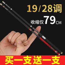 Stream Rod short section fishing rod hand pole super hard ultra light break code 19 adjustment 28 one price dragon pattern carp fishing rod buy one get one free