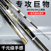 Fishing World War without much fishing rod Rod Super Light Ultra Hard 28 Tune Carbon Carp Terrace Fishing Rod 28