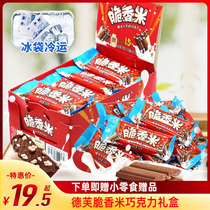 Dove crispy rice milk sandwich chocolate 384g gift box wedding candy fruit bulk wholesale children snacks