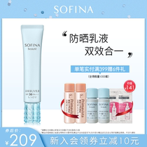 SOFINA sunscreen womens facial core beauty Day protective milk Gentle moisturizing Japanese moisturizing type