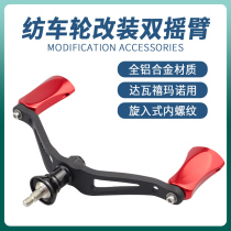 D S cards ten thousand queer CI4 spinning wheel double rockers retrofit rocking the full metal squid arms Fishing Wheels Retrofit Accessories