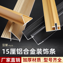 15 per cent aluminium alloys with bamboo fiber wallboard integrated wallboard wood veneer decorative lines aluminum edge trim