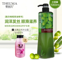 Aisima Olive Essential Oil Conditioner 1 Liter Repair Manic Split to Supplement Nutrition for Dyed and Hot Damaged Hair