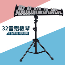Xiao Zhongqin professional 32-tone xylophone percussion instrument marimba piano Orff Aluminum piano kindergarten steel film piano