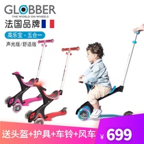 Gao Le Bao 5-in-1 childrens scooter 2-year-old baby can sit and ride 3-year-old male and female children slide scooter 459