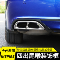 Suitable for the 10th generation Accord four-out tail throat 10th generation British poetry INSPIRE modified exhaust decorative frame exhaust pipe