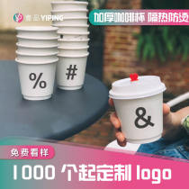 Percentis coffee cup disposable milk tea hot drinks ins thickened thermal insulation with cover paper cup Exterior Selling Packaging Cups Customised