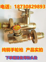 Liquefied gas gas inflatable shooter wheel switch air guide gun guide residual liquid gun