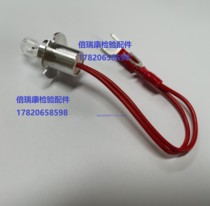 Chongqing Zhongyuan biological automatic biochemical analyzer zs400 automatic biochemical analyzer light source bulb