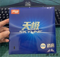 First heart dhs red double joy Sky pole 3 province set blue sponge Sky pole 3 three table tennis rubber reverse glue set glue new product