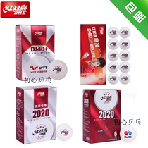 First Heart) DHS Red Double Happiness Samsung Table Tennis New Material 40 Top World Table Tennis Championships WTT Competition Ball with Seams