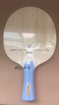 LOKI Thunder God Wang Hao Rapid series bottom plate V7RS table tennis racket 7-layer carbon base plate Malay Pro