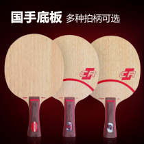 (Initial heart)Stika Stiga CL UV CLCR table tennis racket Stika table tennis bottom plate ST handle