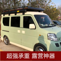 Langdi little sea lion X30 Wuling light Changan star car roof luggage rack travel box tent modification