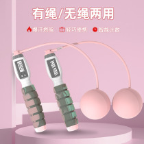 Count Cordless Jump Rope Fitness Weight Loss Sports Professional Fuel Grease Slim Fit Negative Weight Adult Gravity No Rope Wireless Ball