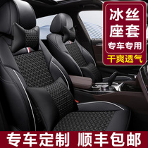 2021 special all-inclusive seat cover four seasons universal ice silk seat cover all-inclusive car seat cushion summer seat cushion
