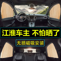 Jianghuai Ruifeng s3 s5 s4 s7 Heyue RS car side block sunshade parking sunscreen heat insulation sunshade
