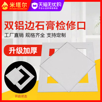 Mittal double aluminum edge plaster access hole hidden gypsum board ceiling access hole reserved inspection hole