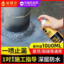 Wall roof gray leak spray glue Exterior wall cement floor crack plugging king waterproof coating leak-proof material