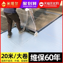 SBS asphalt self-adhesive waterproof insulation membrane waterproof glue leak-proof bungalow roof roof building top leak repair material