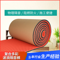 Sound insulation cotton wall rubber egg cotton flame retardant ktv Sound insulation cotton self-adhesive KTV Wall sound insulation cotton wave Cotton