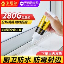 Plastic steel mud waterproof glue kitchen and bathroom anti-mildew plugging repair mud toilet toilet seal leak filling King