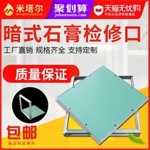 Mittal double aluminum side concealed access door concealed ceiling plaster access cover