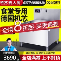 Mak chef high-power commercial induction cooker 15 30KW large pot stove brine mutton soup pot restaurant school canteen