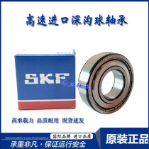 Tram bearing 6301 6302 6303 6304 6305 6306 6307 6300 2Z imported high-speed
