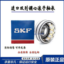Imported self-aligning roller CA bearings 23020 23022 23024 23026 23028 23030 CC