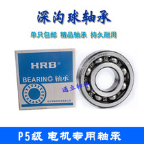 Tram high speed P5 ball bearing 6200 6201 6202 6203 6204 6205 6206 6207 6208