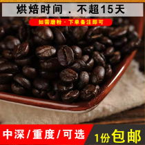 Pro-period coffee bean processing Yunnan small-grain coffee bean espresso powder can be freshly ground coffee beans 454 grams