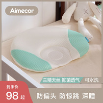Baby pillow summer 0-1 year old head type correction correction anti-partial head flat head baby breathable styling pillow can be washed