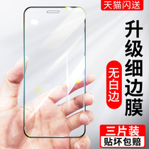 iPhoneX tempered film 11 Apple x mobile phone xr full screen iPhone12 cover xsmax anti-peep pormaxs full ihpne package xsmaxs edge x
