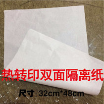 Thermal transfer special isolation paper silicone oil paper Matt double-sided release paper can be used repeatedly