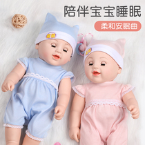 One to 2 years old 3-4 comfort doll simulation can take a bath and sleep with a talking girl doll toy baby