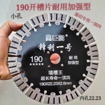 Concrete cutting piece 135 water and electricity 168 slotting piece angle grinder 190 saw blade 230 groove sharp 156