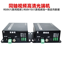 204060km 8-way video optical transceiver plus one reverse data RS8V1D all digital uncompressed single-mode FC interface optical transmitter and receiver one pair of security monitoring BNC Port