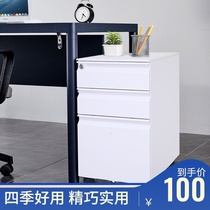 Office file cabinet movable cabinet Three drawers under the table mobile low cabinet iron storage cabinet locker password cabinet with lock