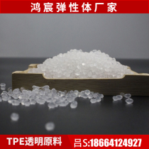 TPE high transparent raw material particles 70 80 degrees 90 degrees transparent TPE raw material plug Injection Molding extrusion raw material