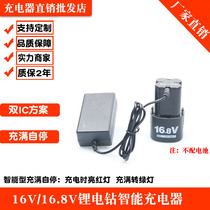 16 8V1A16V Lithium electric drill electric drill charger electric wrench four string 14 4v electric screwdriver lithium battery 2A