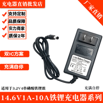 14 6V1A lithium battery charger 4 string 3 2V12 8V lithium iron phosphate 12V lead-acid power battery battery