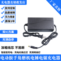 88VF98V charging drill impact pistol drill electric wrench wind gun angle grinder chainsaw lithium battery charger 1