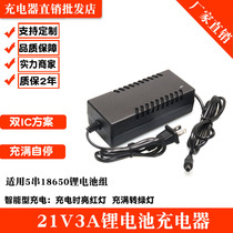 21V3A lithium battery charger 5 string 18650 group polymer angle grinder electric wrench tool 18 5v electric drill