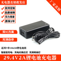 29 4V2A lithium battery charger line 7 in series 18650 25 9V polymer 8 string lithium iron phosphate 24V lead-acid