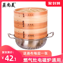 Steaming Shangmei steamer steamer Bamboo stainless steel soup pot Willow wood steamer combination set Induction cooker universal